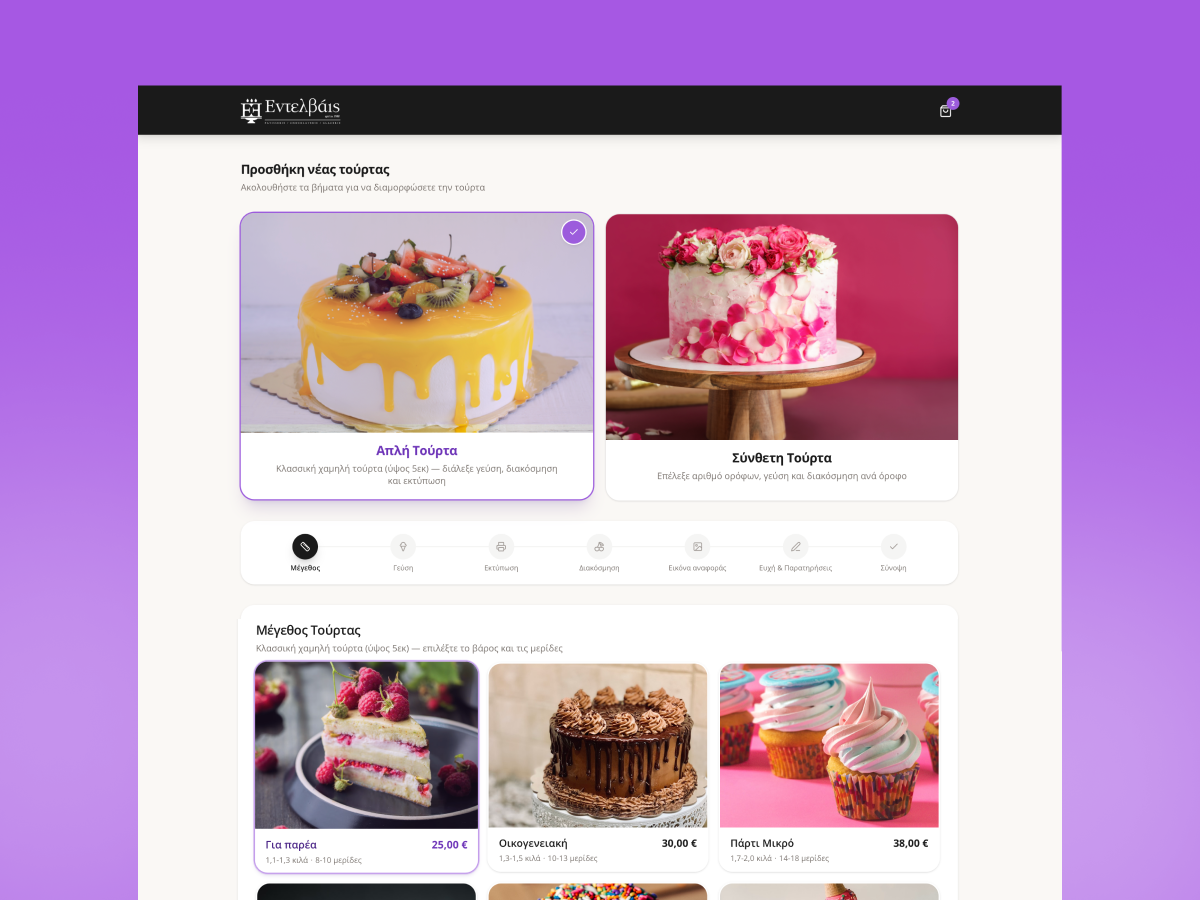 Entelvais Cake Ordering